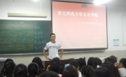 ylzzcom永利总站第19届员工会暨老员工艺术团招新动员大会