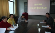ylzzcom永利总站青年教师课堂授课大赛圆满成功