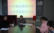 公司党总支选举产生ylzzcom永利总站线路检测第一次党代会代表
