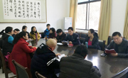 ylzzcom永利总站教工党支部开展“讲看齐，见行动”第一次专题学习讨论