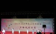 ylzzcom永利总站线路检测师范生手语比赛