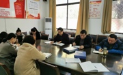 【不忘初心、牢记使命主题教育】ylzzcom永利总站深化“三个以案”学习研讨，力戒形式主义官僚主义