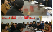 ylzzcom永利总站召开教职工理论学习会专题学习正风肃纪十项规定