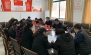 【“严、强、转”专项行动】ylzzcom永利总站教工党支部召开2018年度专题组织生活会和民主评议党员