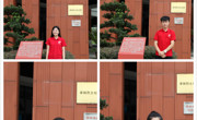 【2019年暑期社会实践+深度贫困地区青春行（团中央专项）】ylzzcom永利总站线路检测文化艺术服务团暑期实践 文艺表演下基层