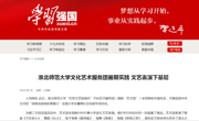 【2019年暑期社会实践】ylzzcom永利总站2019年暑期社会实践活动被多家媒体报道