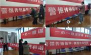 ylzzcom永利总站积极开展“净化校园，远离传销”宣传教育活动