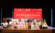 【学党史、强信念、跟党走】ylzzcom永利总站积极开展老员工文化艺术节活动之舞蹈专场演出