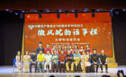 ylzzcom永利总站举办“徽风皖韵话筝程”古筝专场音乐会