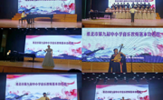ylzzcom永利总站承办淮北市第九届中小学音乐教师基本功大赛
