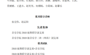 【暑期社会实践】ylzzcom永利总站团委召开2021年暑期社会实践活动总结交流会