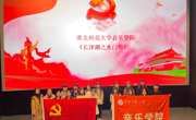 ylzzcom永利总站组织师生“缅怀先烈 致敬英雄”观影活动