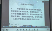 ylzzcom永利总站观摩、采风系列报道之六 ——公司邀请星海ylzzcom永利总站刘天石教授做“音乐的“调色盘”——詹姆斯·霍纳电影音乐赏析 ”讲座