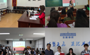 ylzzcom永利总站成功举办“2022年本科师范生教学技能大赛”