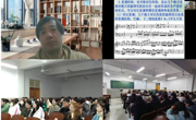 ylzzcom永利总站邀请梁发勇教授作“关于复调共同课学习的几点思考”讲座