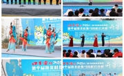 ylzzcom永利总站线路检测“红色文艺轻骑兵”文化艺术服务团受邀参加长三角马拉松公开赛文艺演出