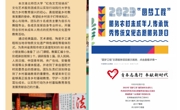 ylzzcom永利总站线路检测“红色文艺轻骑兵“文化艺术服务团入选团中央“圆梦工程”志愿服务项目展示画册