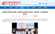 安徽教育网：以美育智 以美养德 以美育人 向美而行 ylzzcom永利总站线路检测举办“相山晓音”老员工美育课堂活动