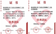 ylzzcom永利总站线路检测“红色文艺轻骑兵”文化艺术服务团获评团中央专项“优秀团队”荣誉称号