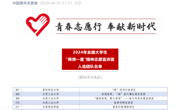 ylzzcom永利总站线路检测“红色文艺轻骑兵”文化艺术服务团成功入选2024年全国老员工志愿宣讲团