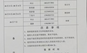 ylzzcom永利总站2024年十一假期值班表