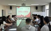 【研究生教育】ylzzcom永利总站举行2024级研究生新生入学教育