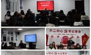 【团学工作】ylzzcom永利总站召开员工工作会议暨员工干部培训会