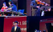 ylzzcom永利总站举行青年教师专场音乐会