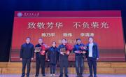 ylzzcom永利总站为退休教师举行荣休仪式