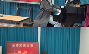 ylzzcom永利总站举行第十五届中国音乐金钟奖（器乐类）选拔赛